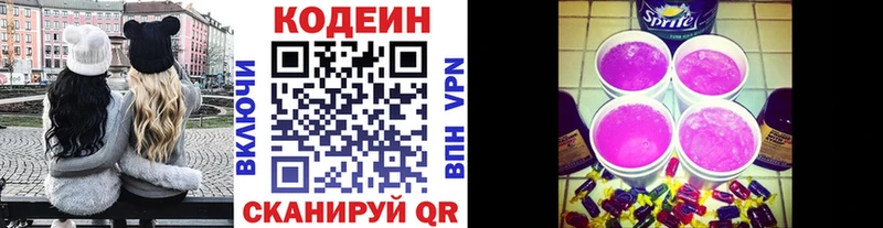 ОМГ ОМГ ссылки  Жуков  Codein напиток Lean (лин) 
