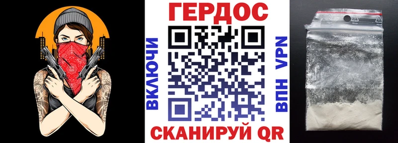 ГЕРОИН гречка  Жуков 
