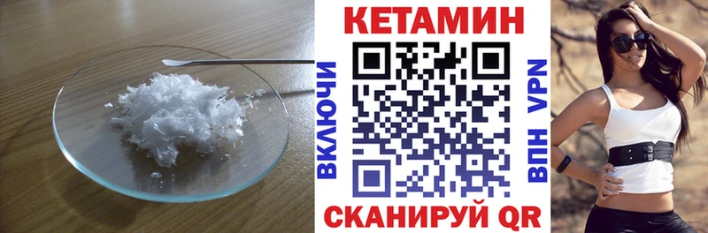КЕТАМИН VHQ  Жуков 