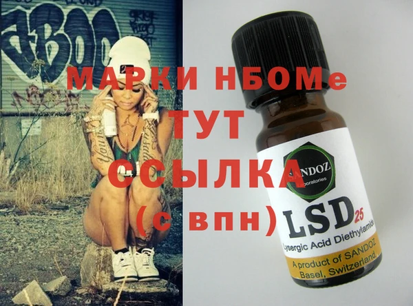 мет Слюдянка