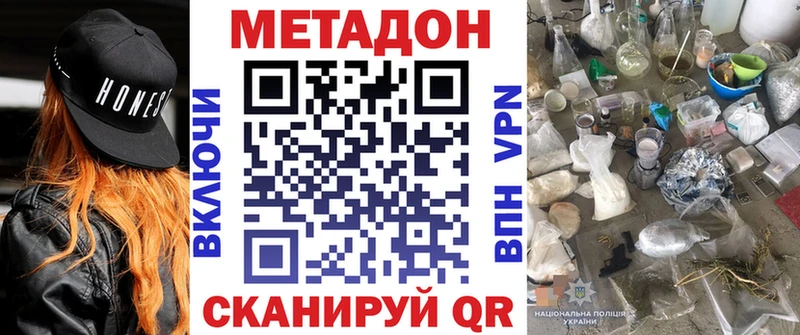 МЕТАДОН VHQ  мега ссылка  Жуков 
