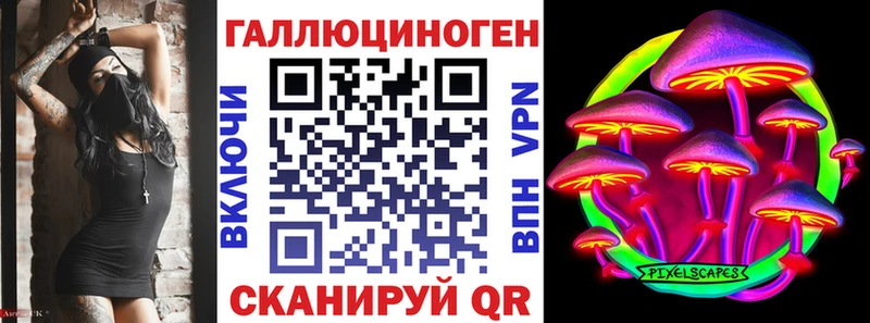 Псилоцибиновые грибы ЛСД  закладки  Жуков 
